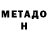 Метамфетамин Methamphetamine Dauka YT
