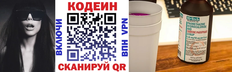 Кодеин напиток Lean (лин)  даркнет сайт  Ростов 