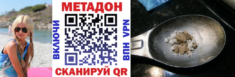 МЕТАДОН VHQ  блэк спрут как зайти  Ростов 