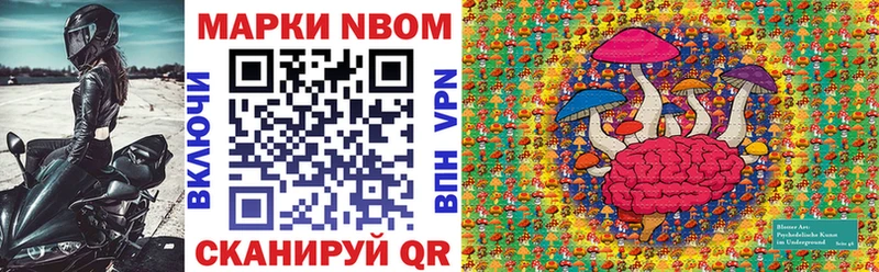 Марки NBOMe 1,8мг  Ростов 